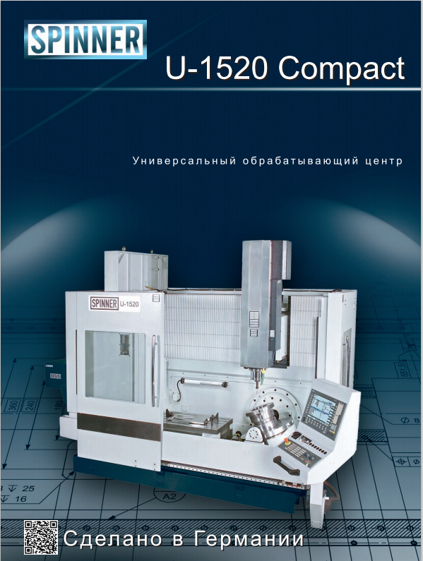 Фрезерный станок с ЧПУ U5-1520-Compact Image